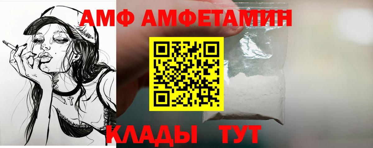 Amphetamine VHQ Лосино-Петровский