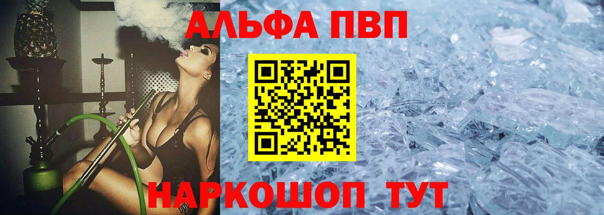 Альфа ПВП СК КРИС Лосино-Петровский