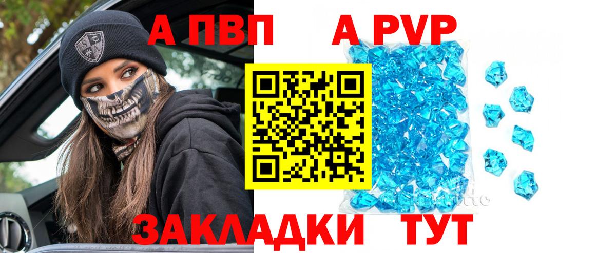 Alfa_PVP кристаллы  Альфа ПВП Соль  Лосино-Петровский  Вход с VPN 