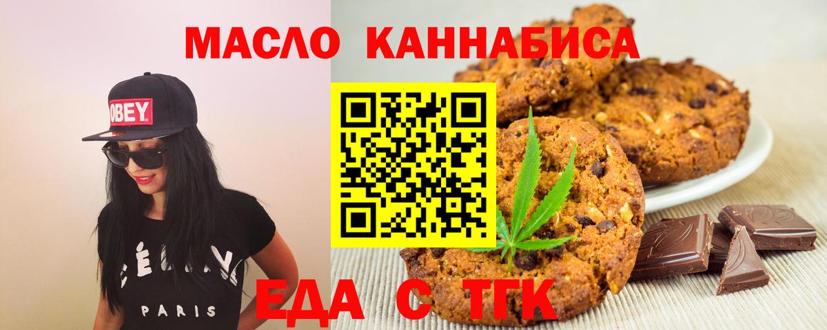 Лосино-Петровский  Еда ТГК конопля  Вход с VPN 