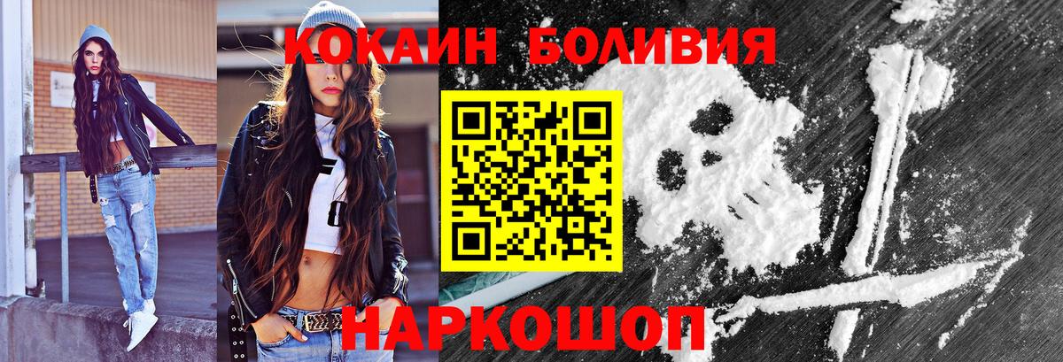 COCAIN  Вход с VPN  закладки  Лосино-Петровский  КОКАИН 99%  Cocaine FishScale 