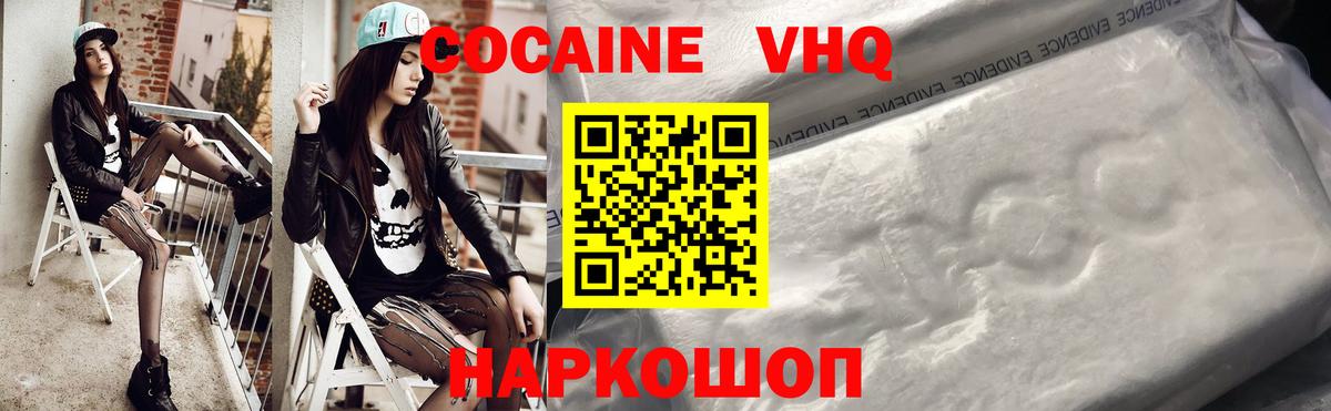 Кокаин Эквадор Лосино-Петровский