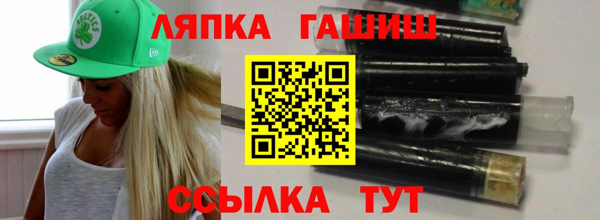 Лосино-Петровский  Гашиш Premium  ГАШ Ice-O-Lator  магазин продажи   Вход с VPN  ГАШ 