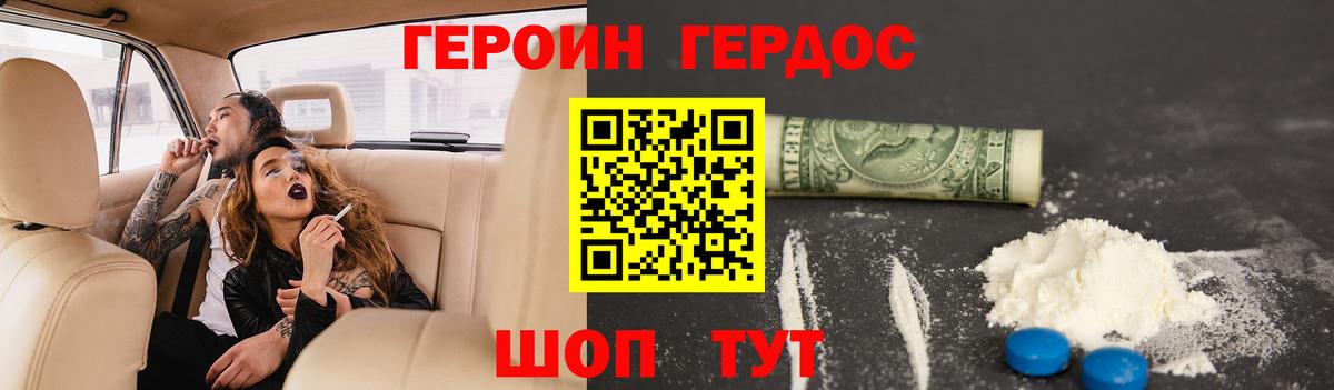 Лосино-Петровский  Героин гречка  ГЕРОИН  Вход с VPN 