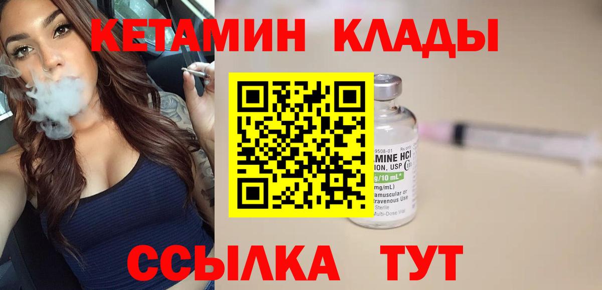 КЕТАМИН ketamine  Вход с VPN  KRAKEN зеркало  Лосино-Петровский 