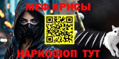 прущие крисы Донецк