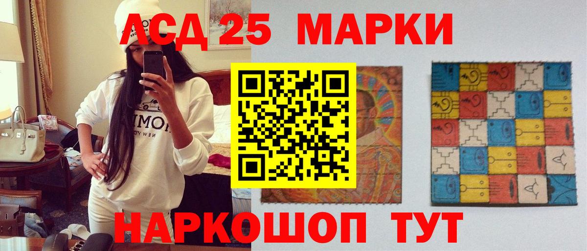 Лсд 25 экстази ecstasy Лосино-Петровский