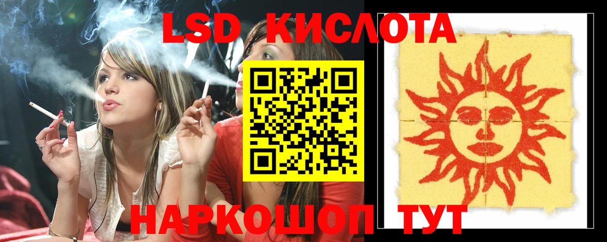 Лсд 25 экстази кислота  гидра   Лсд 25 экстази  Лосино-Петровский  Вход с VPN  LSD-25 экстази ecstasy 