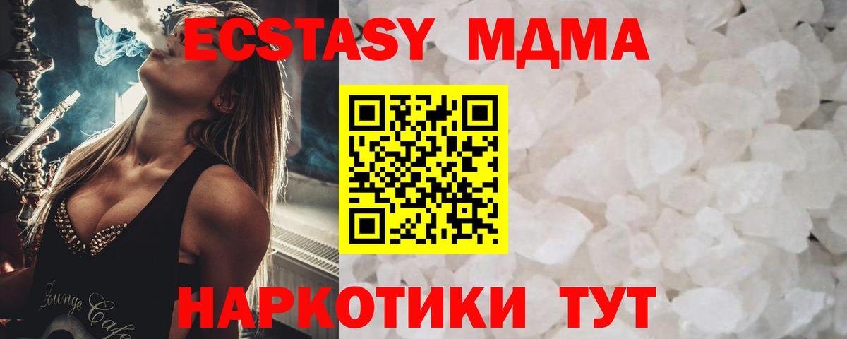 МДМА crystal  MDMA crystal  Вход с VPN  Лосино-Петровский 