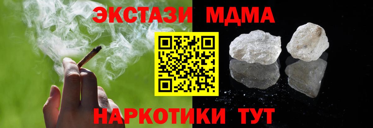 МДМА Molly Лосино-Петровский