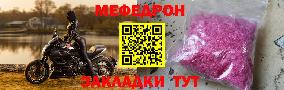 МЕФ mephedrone  МЯУ-МЯУ 4 MMC  Мефедрон  МЕФ  Вход с VPN  Лосино-Петровский 