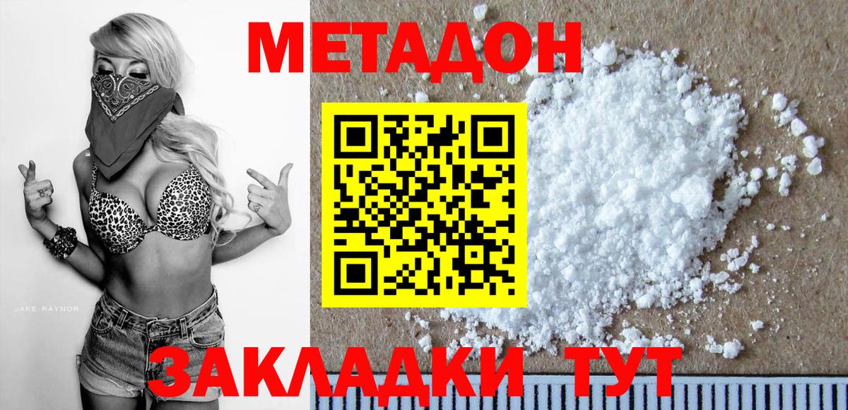 hydra   МЕТАДОН мёд  Вход с VPN  Лосино-Петровский 