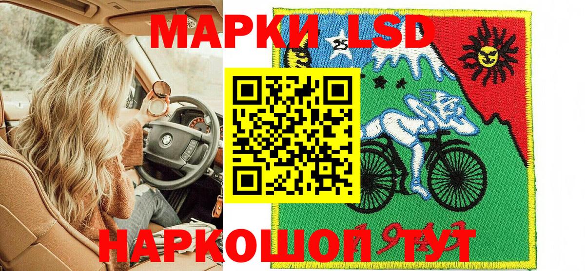 Марки 25I-NBOMe 1,8мг Лосино-Петровский